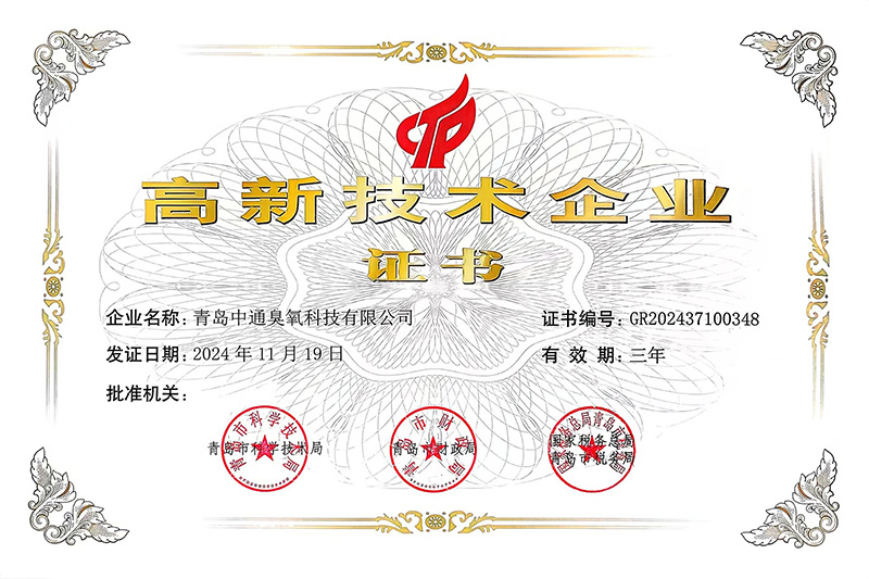 新證書.jpg